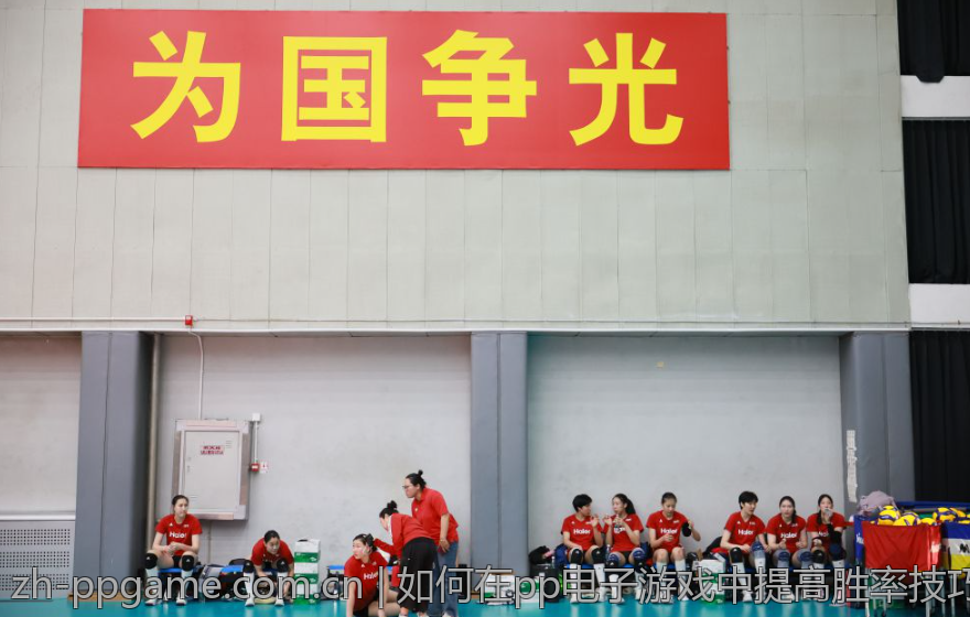 如何在pp电子游戏中提高胜率技巧
